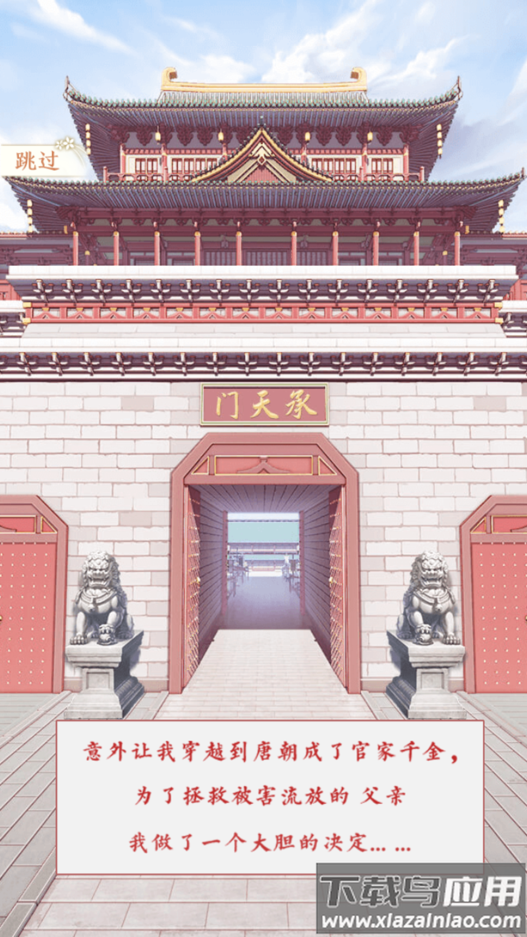 美人传手游破解版最新版
