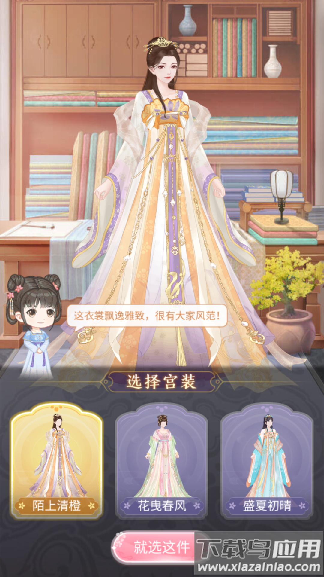 美人传手游破解版最新版
