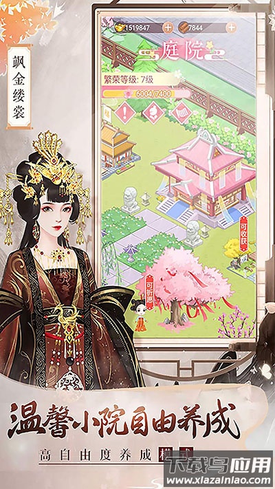 美人传手游破解版最新版截图3