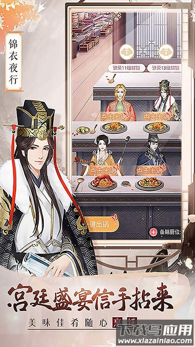 美人传手游破解版最新版截图4