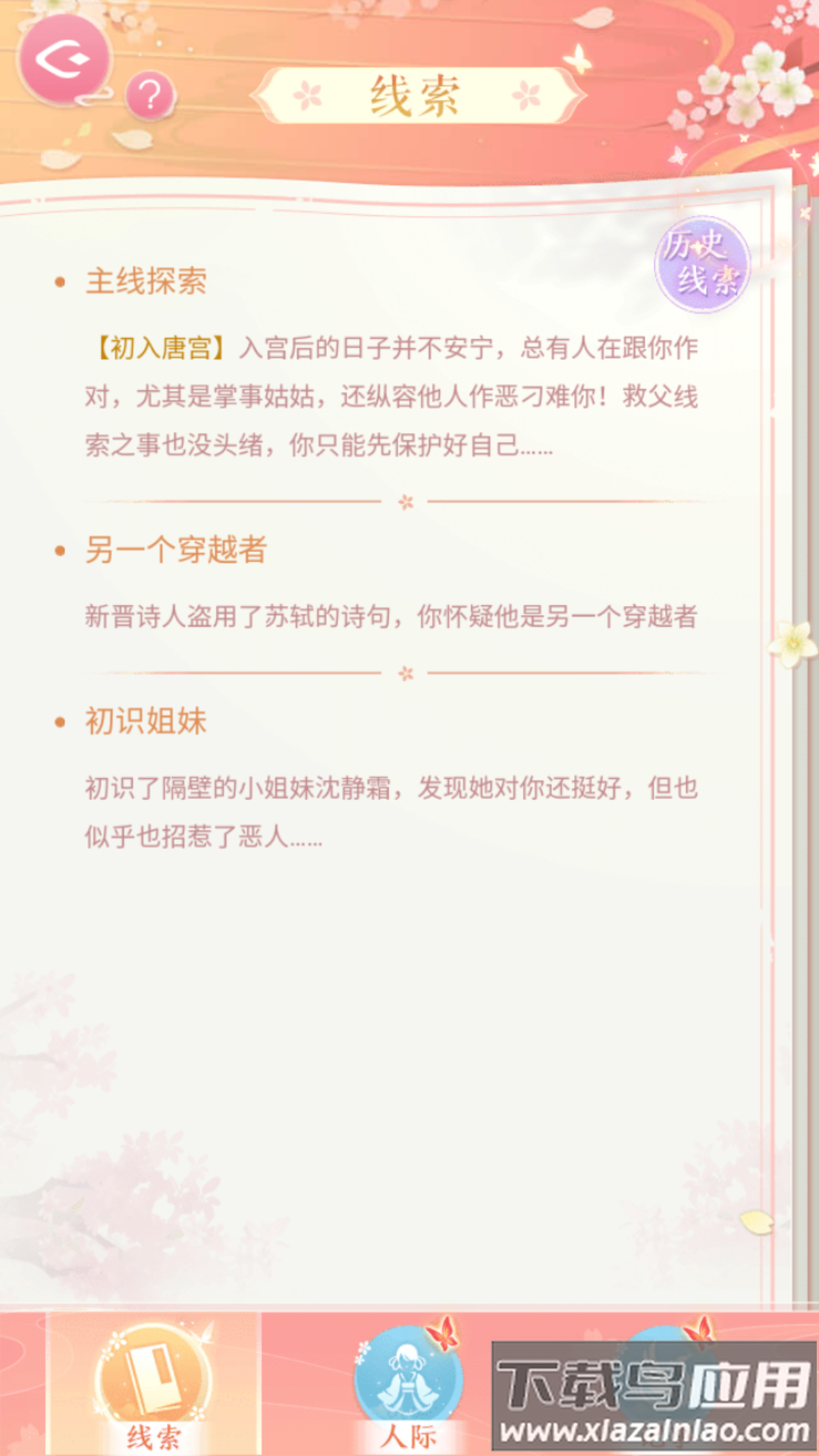 美人传手游折扣版