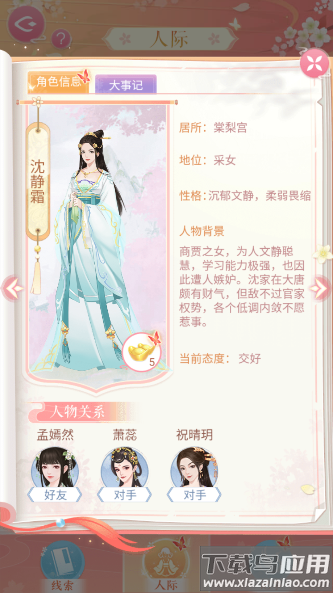 美人传手游折扣版