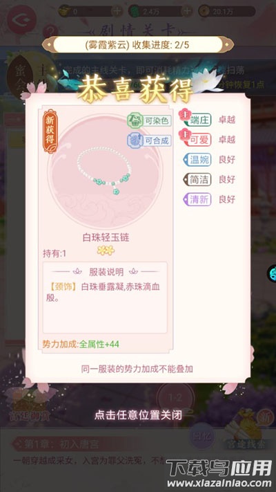 美人传手游官方正版