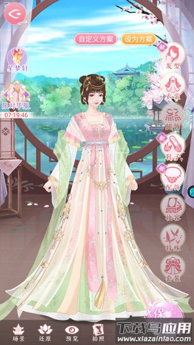 美人传手游官方正版