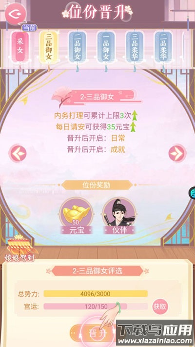 美人传手游官方正版