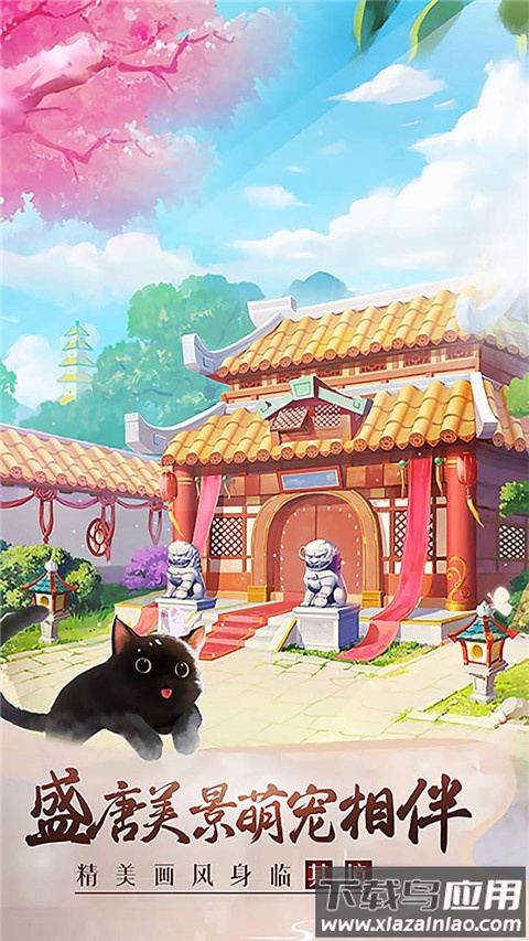 美人传手游官方正版最新版截图4