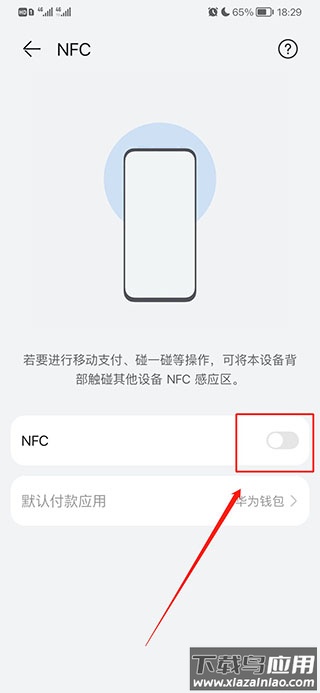 羊城通app官方版