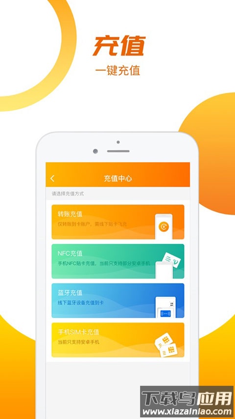 羊城通app官方版截图1