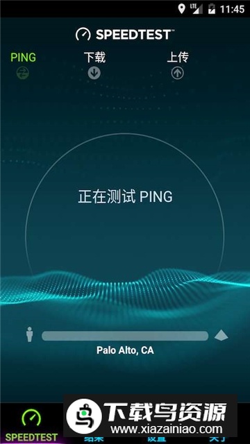 speedtest中文最新安卓版本最新版截图2