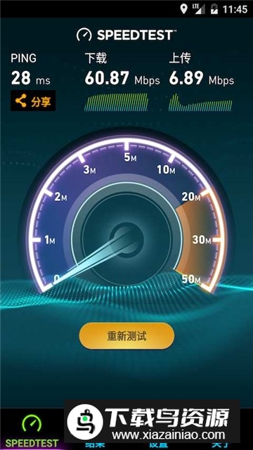 speedtest中文最新安卓版本最新版截图4