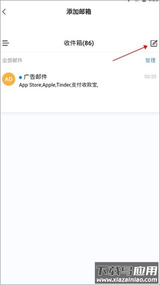网易邮箱大师app官方正版