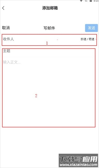 网易邮箱大师app官方正版