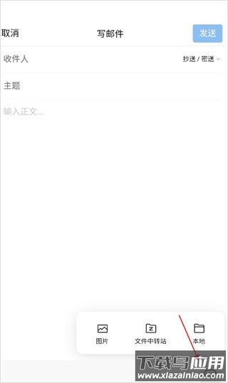 网易邮箱大师app官方正版