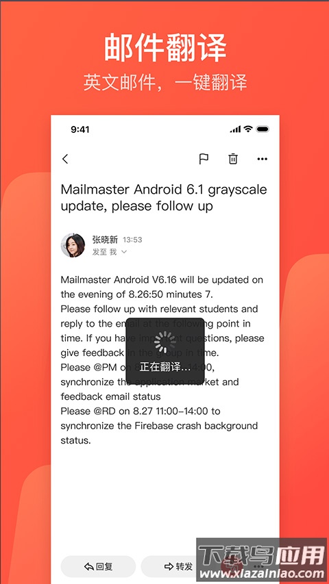 网易邮箱大师app官方正版截图1