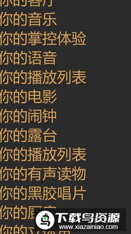 sonos音响软件安卓手机版截图2