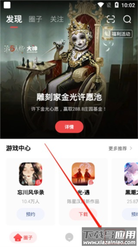 网易大神app最新版