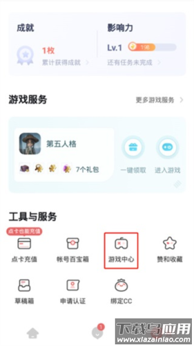 网易大神app最新版