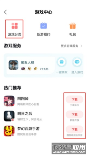 网易大神app最新版