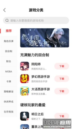 网易大神app最新版