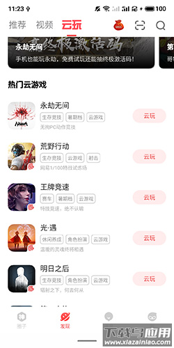 网易大神app最新版