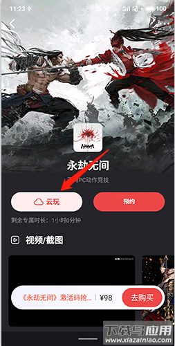 网易大神app最新版