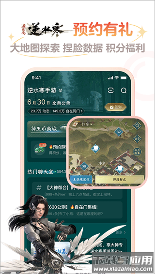 网易大神app最新版截图1