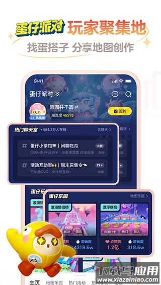 网易大神app最新版截图2
