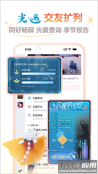 网易大神app最新版截图3