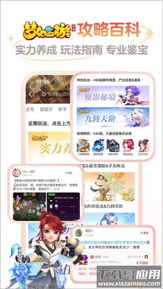 网易大神app最新版截图4