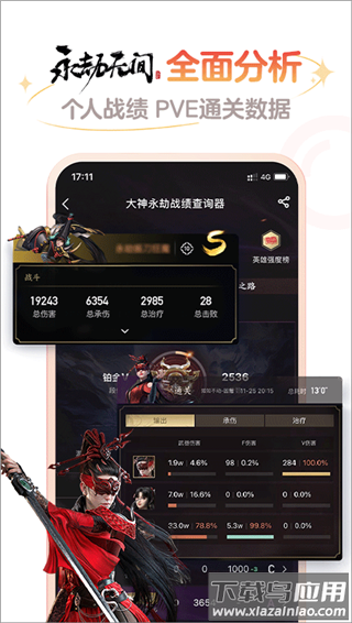 网易大神app最新版截图5