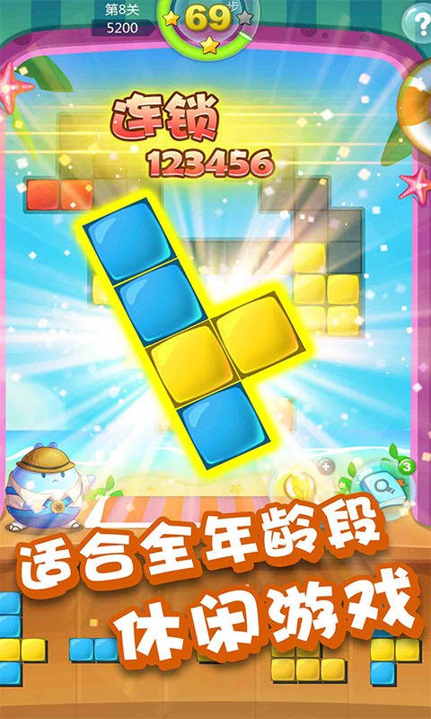 像素拼图官方版