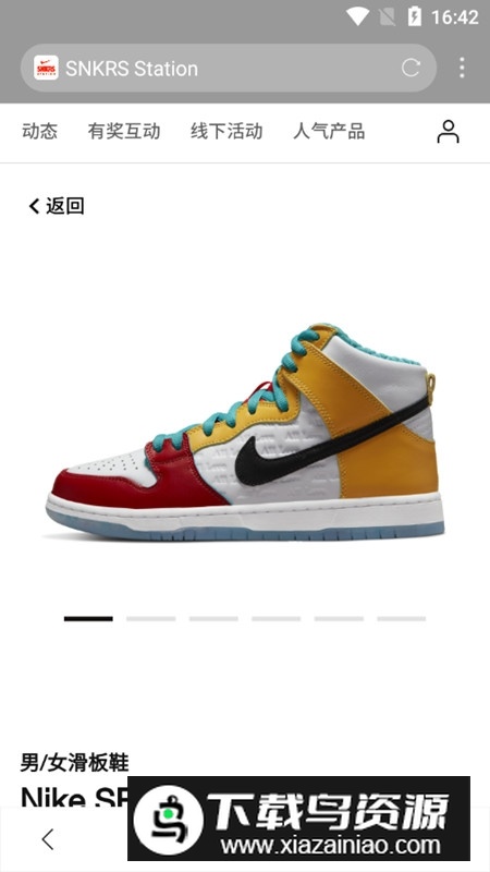 SNKRS中国app官方最新版截图4