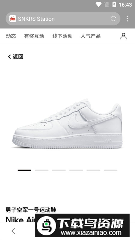 SNKRS中国app官方最新版截图6