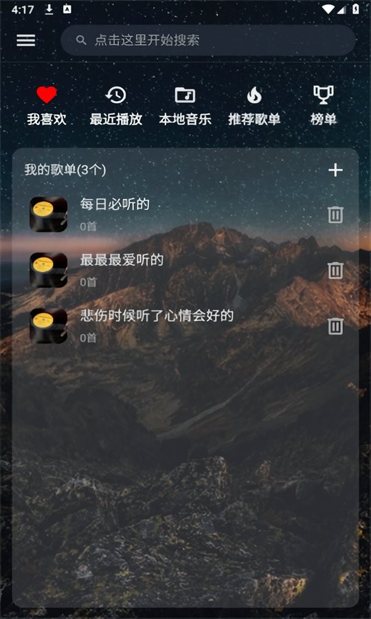 速悦音乐手机版最新版截图1