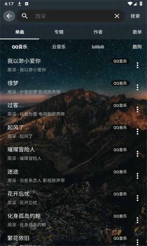 速悦音乐手机版最新版截图3
