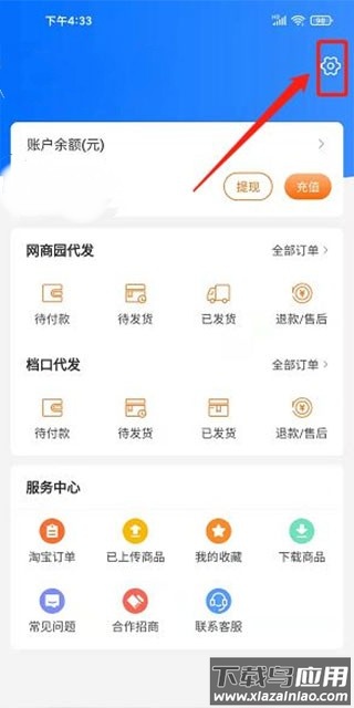 网商园app官方版