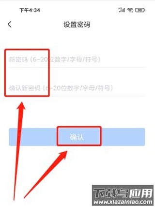 网商园app官方版