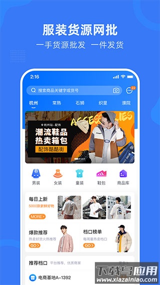 网商园app官方版截图1