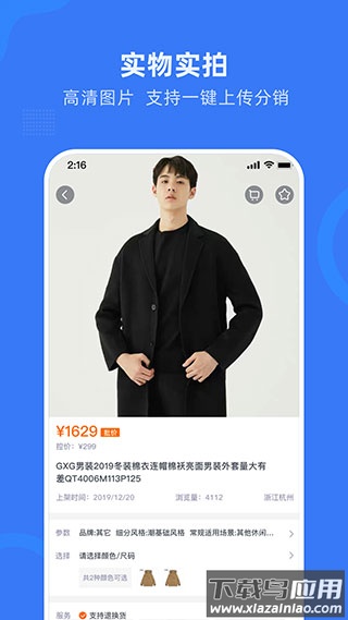 网商园app官方版截图3