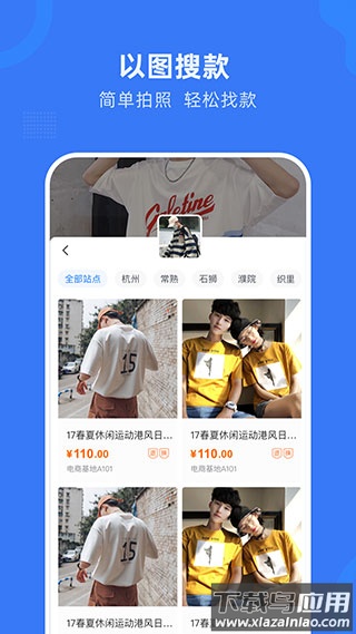网商园app官方版截图5