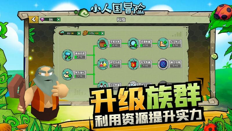 小人国冒险官方版