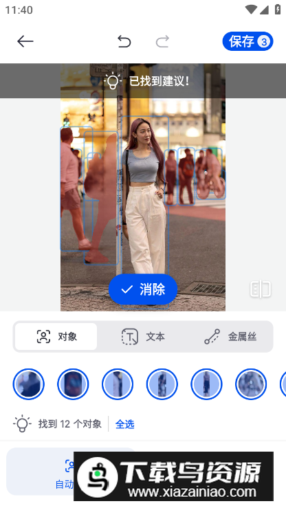 SnapEdit修图软件手机版截图2