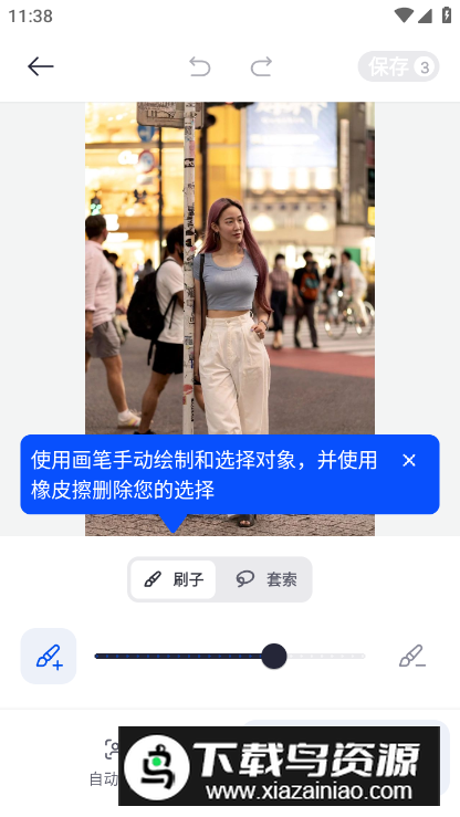 SnapEdit修图软件手机版截图3