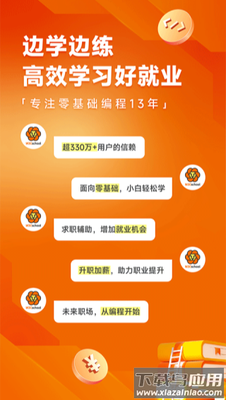 编程狮app官方版