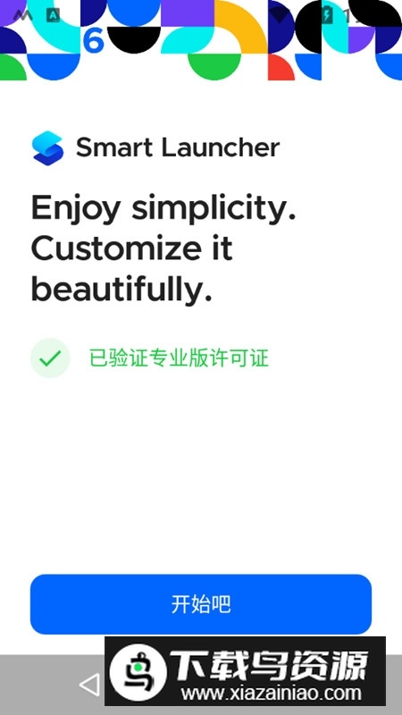 Smart Launcher专业解锁破解版截图1