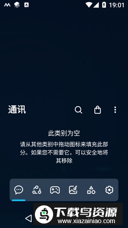 Smart Launcher专业解锁破解版截图4