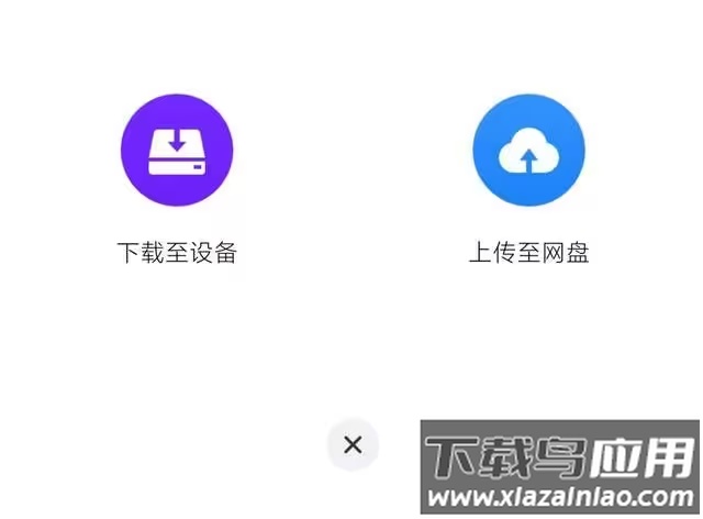 绿联私有云app