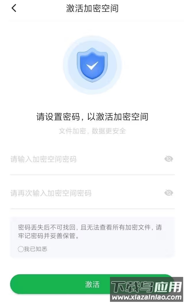 绿联私有云app