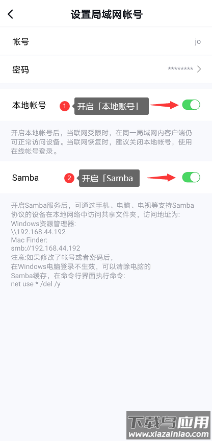 绿联私有云app