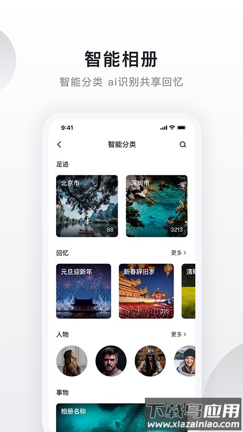 绿联私有云app截图5